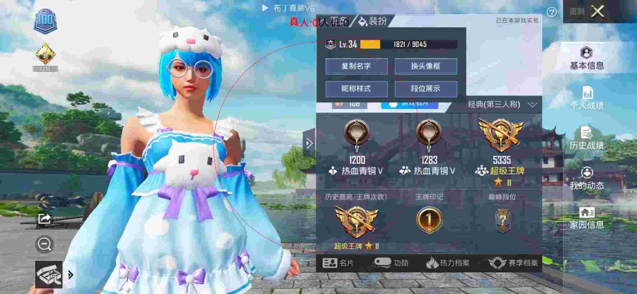 和平精英透视自瞄 - 和平精英巡查员面对外挂辅助预览图